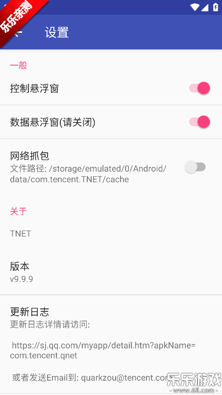 tnet弱网最新版