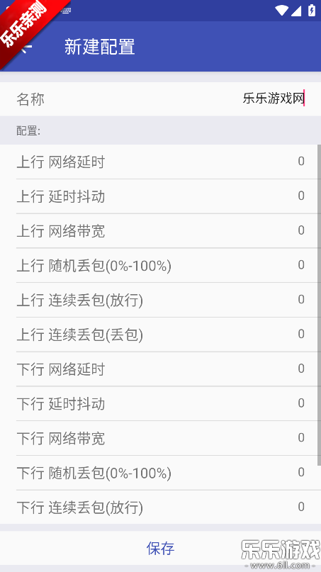 tnet弱网最新版