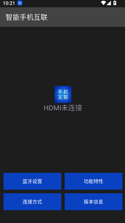 智能手机互联手机版