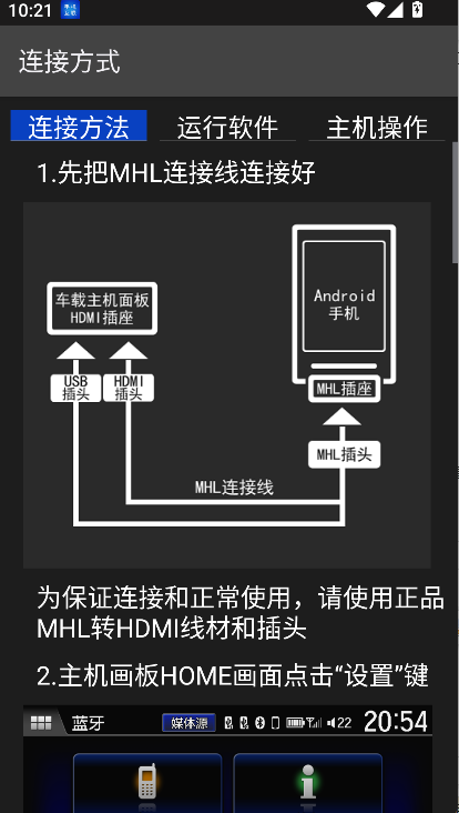 智能手机互联手机版