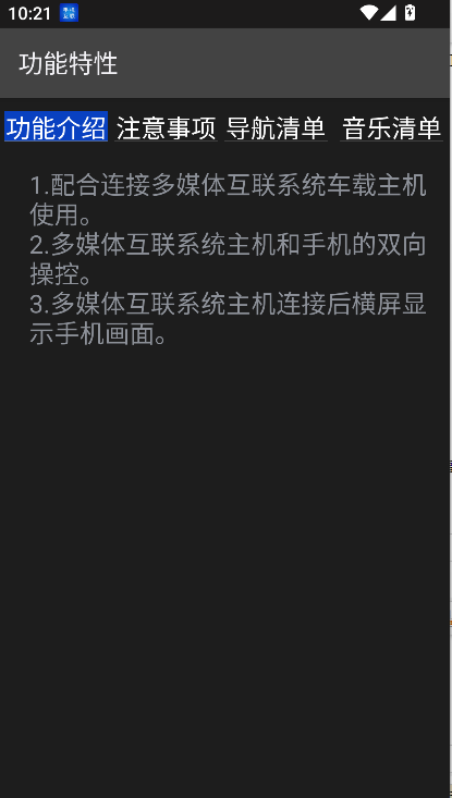 智能手机互联手机版