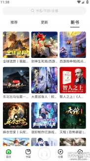 轻云听书无广告版4