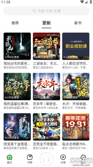 轻云听书无广告版5