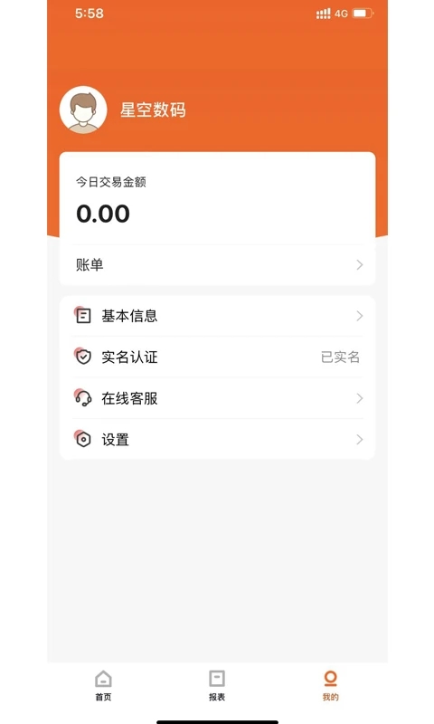 小利掌柜最新版