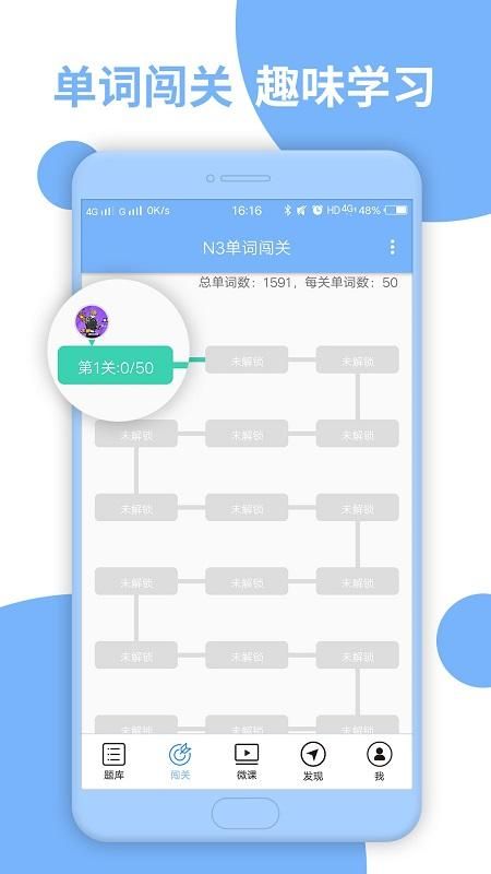 日语N3听力  手机版