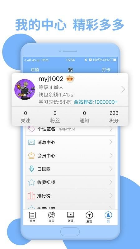 日语N3听力  手机版