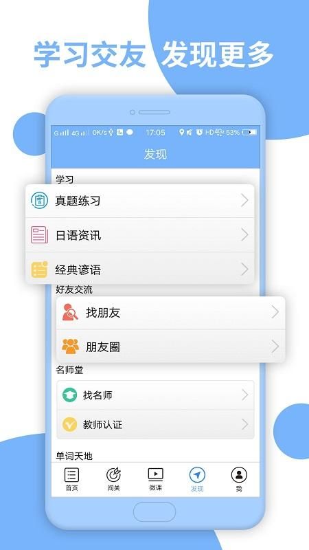 日语N3听力  手机版