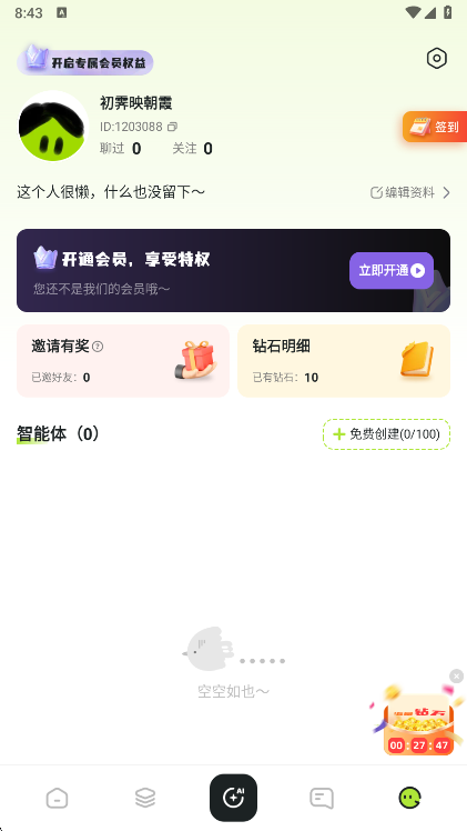 meimodu妹魔都ai安卓免费版