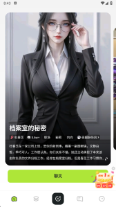 meimodu妹魔都ai安卓免费版