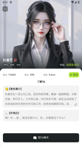 meimodu妹魔都ai安卓免费版