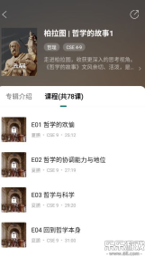 友邻优课最新版