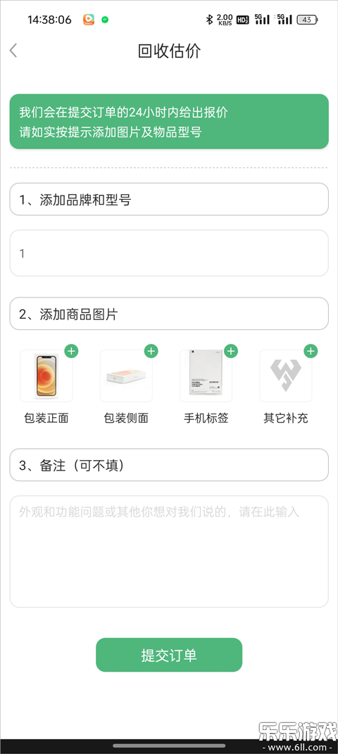 闪小白安卓版