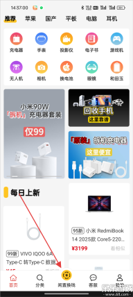 闪小白安卓版