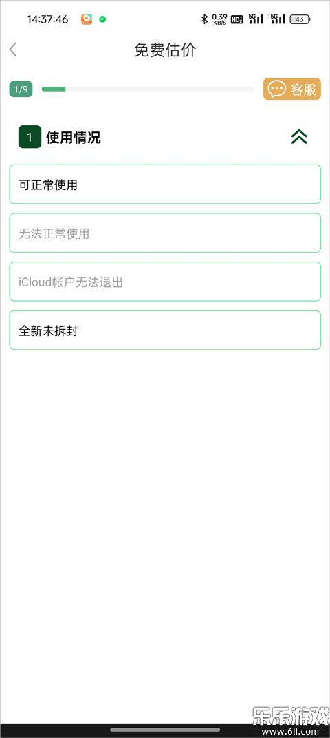 闪小白安卓版