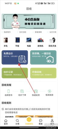 闪小白安卓版