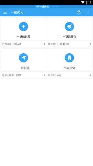 ES任务管理器最新版