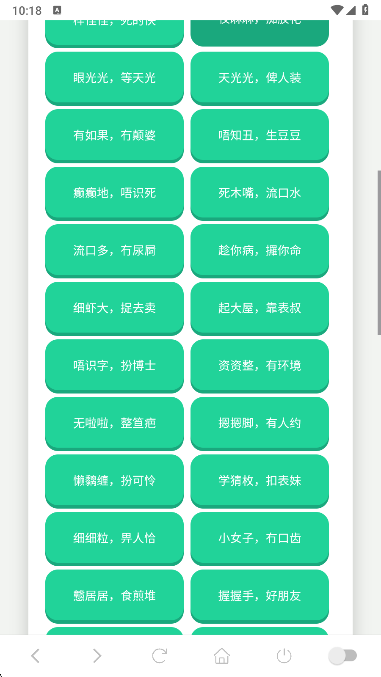 三字经语音盒最新版