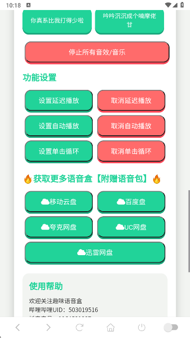 三字经语音盒最新版
