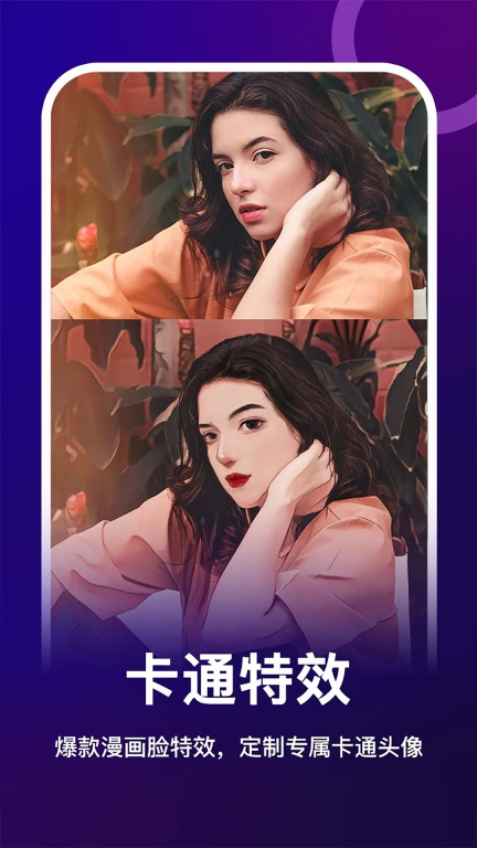 女娲修图最新版