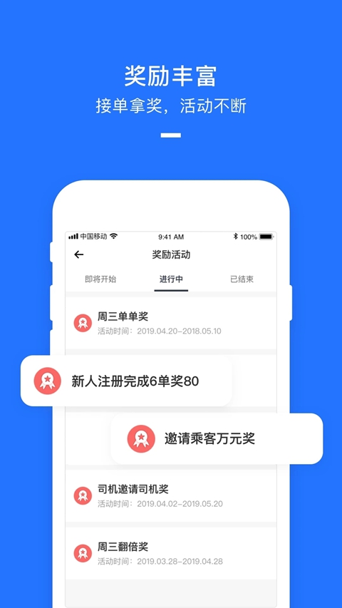 美团打车司机端最新版