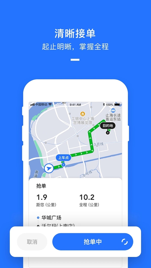 美团打车司机端最新版