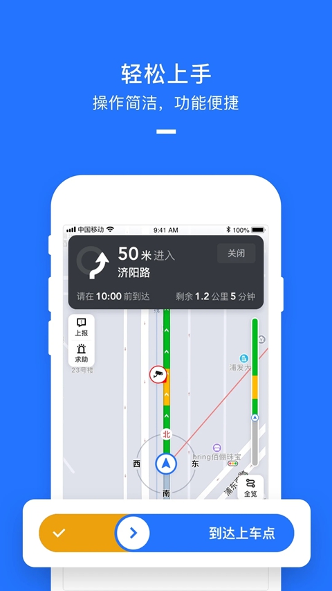 美团打车司机端最新版