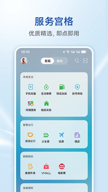 华为智慧助手今天最新版