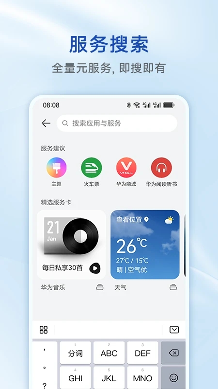 华为智慧助手今天最新版
