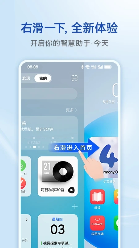 华为智慧助手今天最新版