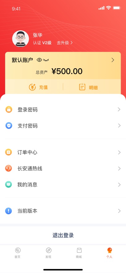 西安市民卡最新版