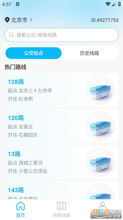 公交地铁查线路2