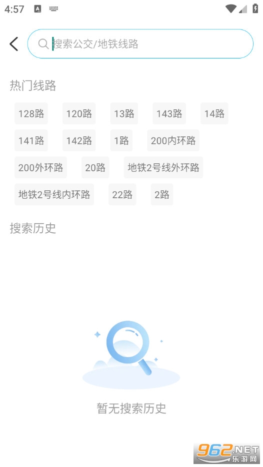 公交地铁查线路4