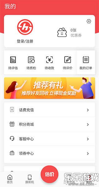 速回收正版3