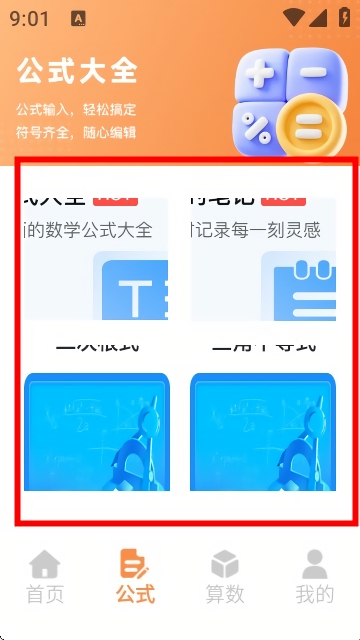 Latex编辑器免费版