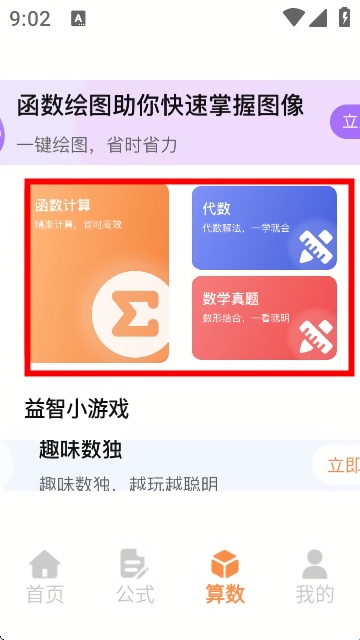 Latex编辑器免费版