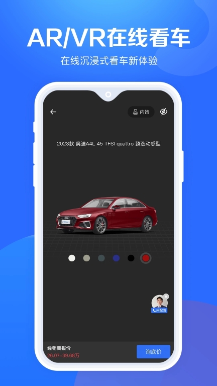 汽车报价大全年最新版3