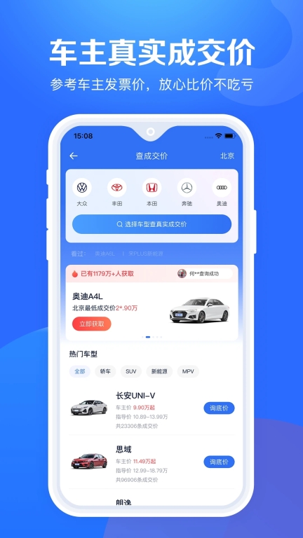 汽车报价大全年最新版2