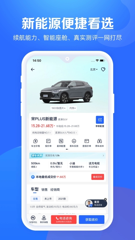 汽车报价大全年最新版1
