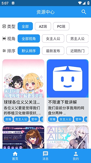 落落社  安卓版4