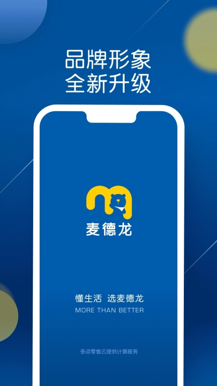 麦德龙网上购物超市最新版