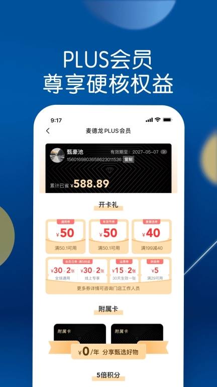 麦德龙网上购物超市最新版