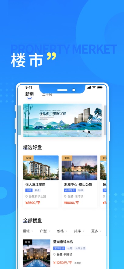 长沙住房公积金提取最新版2
