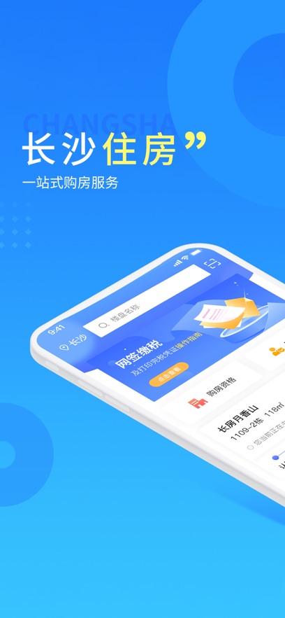 长沙住房公积金提取最新版1
