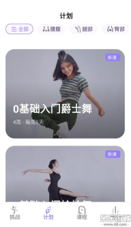 律动鼓点舞最新版1