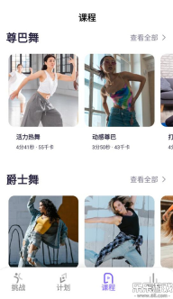 律动鼓点舞最新版2