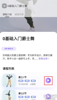 律动鼓点舞最新版3