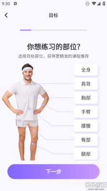 律动鼓点舞最新版4