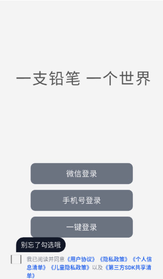 铅笔画软件手机版3