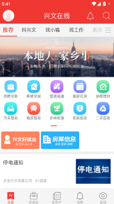 兴文在线  安卓版