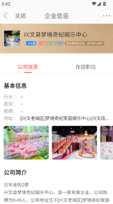 兴文在线  安卓版